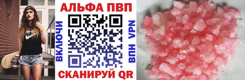 цены   Покров  Alpha-PVP Соль 