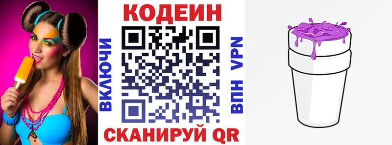 Кодеиновый сироп Lean напиток Lean (лин)  купить наркотики сайты  Покров 